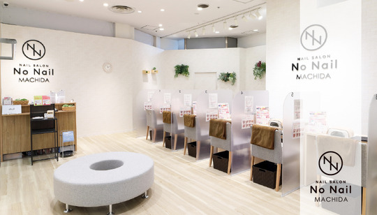 NO NAIL 町田店（ノー ネイル マチダテン）