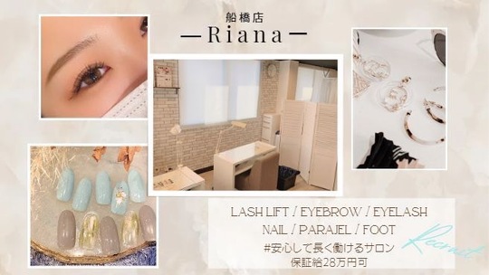 Riana 船橋店（リアナ フナバシテン）