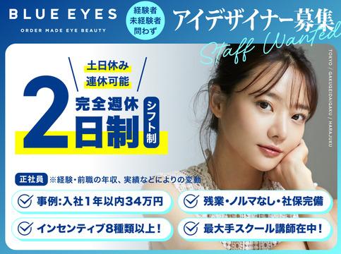 BLUE EYES TOKYO（ブルー アイズ トーキョー）