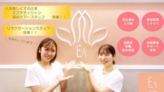 クリニカルエステ イーズ 小田原ダイナシティ店（クリニカルエステ イーズ オダワラダイナシティテン）