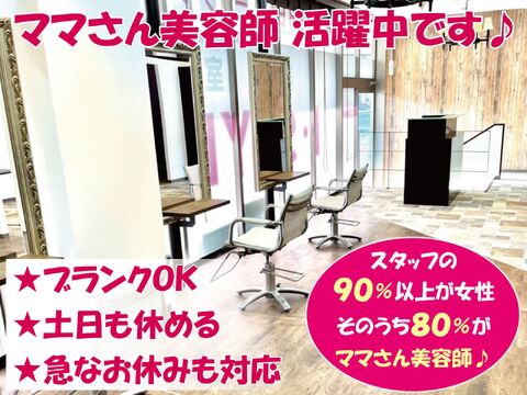 I・STYLE ザ・ビッグ庄原店（アイ スタイル ザ ビッグショウハラテン）