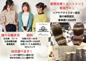 有限会社パッション