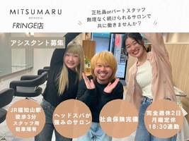 株式会社みつまる美容室