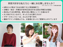 株式会社マザーズカンパニー