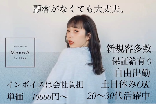 MoanA by Lana（モアナ バイ ラナ）