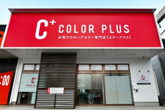 COLOR PLUS 種池店（カラー プラス タナイケテン）