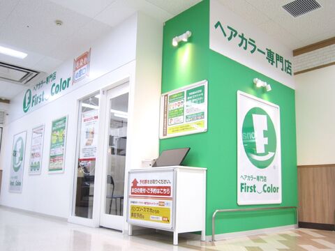 First Color ライフ関目店（ファースト カラー ライフセキメテン）