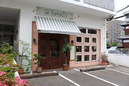le paradis（ルパラディー）