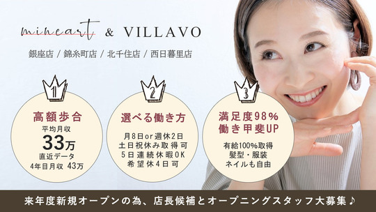 VILLAVO（ヴィラーヴォ）