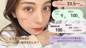 株式会社BeckyLash