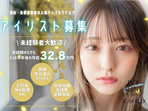 アイブロウ&まつ毛パーマ Carelly 流山おおたかの森（アイブロウアンドマツゲパーマ ケアリー ナガレヤマオオタカノモリ）