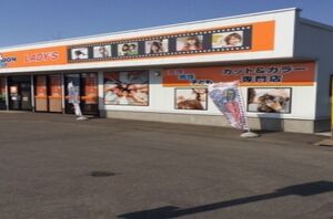 株式会社カットルームコーポレーション