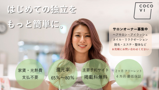 COCOVI 倉敷駅前店（ココビ クラシキエキマエテン）