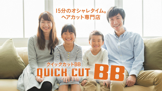 QUICK CUT BB イオン大宮店（クイック カット ビービー イオンオオミヤテン）