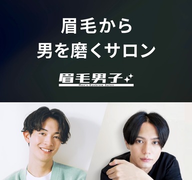 眉毛男子 新宿店（マユゲダンシ シンジュクテン）