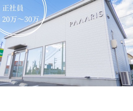 PAAARIS（パリス）