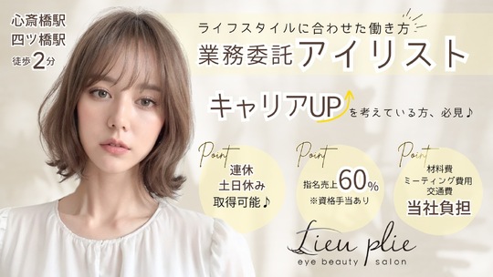 Lieu plie（リュープリエ）