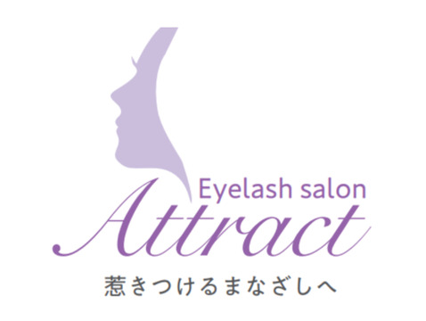 attract（アトラクト）