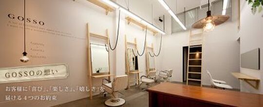 GOSSO 新町店（ゴッソ シンマチテン）