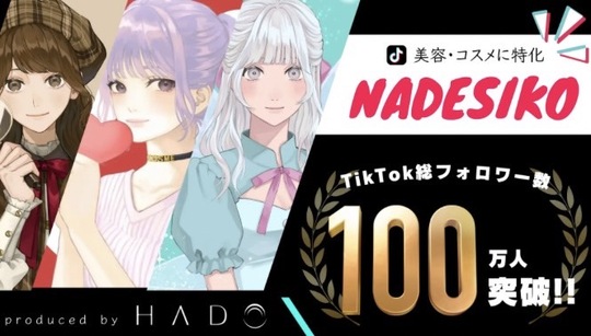 株式会社HADO（カブシキガイシャハドウ）