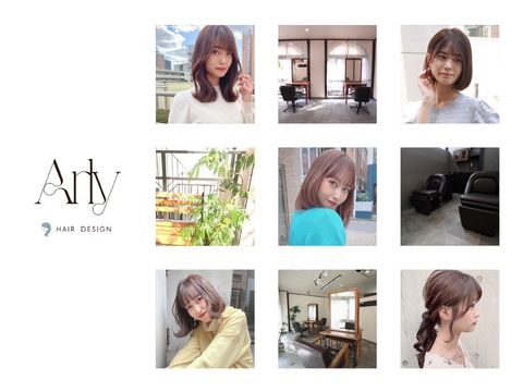 Arly（アーリィ）