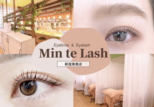 Min te Lash 新宿東南口店（ミン ト ラッシュ シンジュクヒガシミナミグチテン）