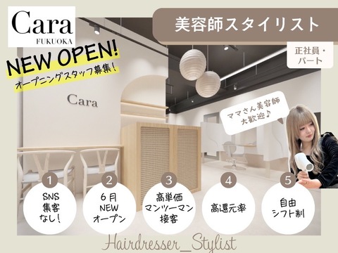 Cara FUKUOKA（カラ フクオカ）