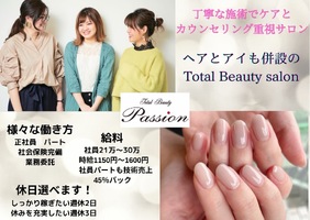 有限会社パッション