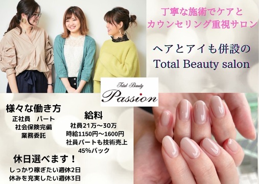 Passion IBARAKI(パッション イバラキ)