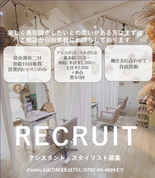 amiu（アミュー）