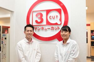 株式会社チャームランドリー