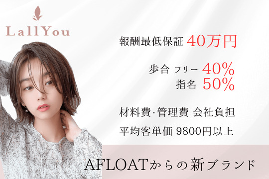 LallYou 錦糸町（ラルユー キンシチョウ）