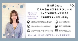 株式会社Cyecoril