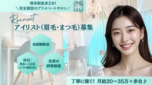 株式会社 アンドナインビューティー