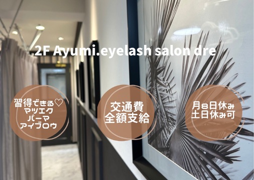 Ayumi.eyelash salon （アユミ.アイラッシュ サロン）