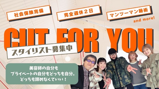 Cut For You（カット フォー ユー）