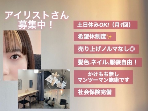 EYESIS 茶屋町店（アイシス チャヤマチテン）