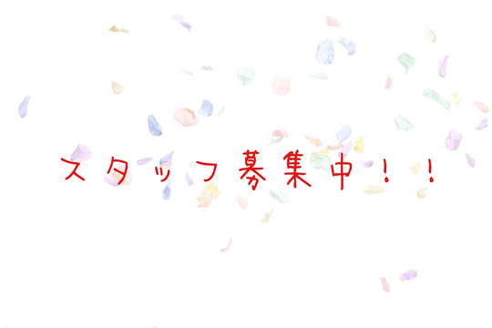 【京成津田沼】≪土日祝休み相談OK・社会保険完備・有給消化率100％・営業時間19時まで・週1日～、1日3時間～勤務OK・16時までの勤務OK≫働き方によって休日数が選べるので、自分のペースで働くことができる環境ですよ！カウンセリングを大切にしているサロン「BEEST（ビースト）」からスタイリスト（美容師）の求人☆★