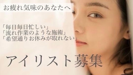 Flare premium lash 京都店（フレア プレミアム ラッシュ キョウトテン）