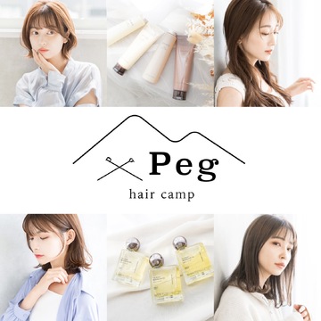 Peg hair camp（ペグ ヘア キャンプ）