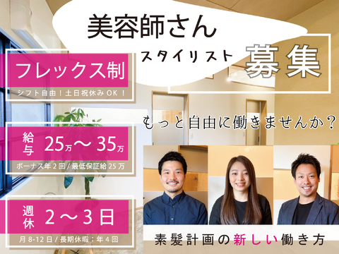 素髪計画 豊中店（スガミケイカク トヨナカテン）