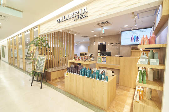 GALLERIA  AVEDA（ガレリア アヴェダ）