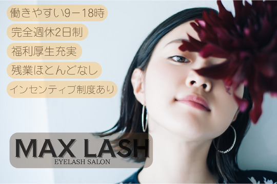 MAXLUSH 大宮店（マックスラッシュ オオミヤテン）