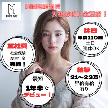 modern made（モダン メイド）