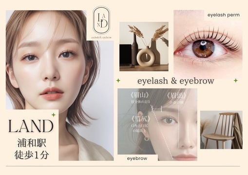 LAND（ランド）