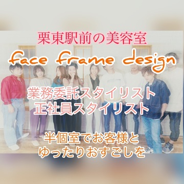 face frame design（フェイス フレーム デザイン）