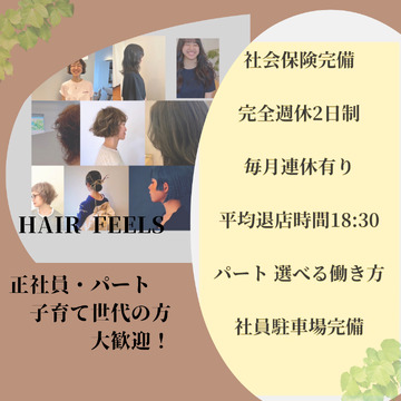 HAIR FEELS 大野城本店（ヘア フィールズ オオノジョウホンテン）