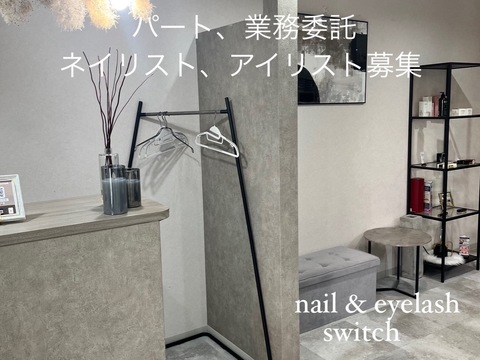 SWITCH（スウィッチ）