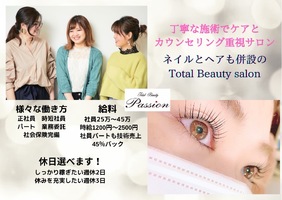 有限会社パッション