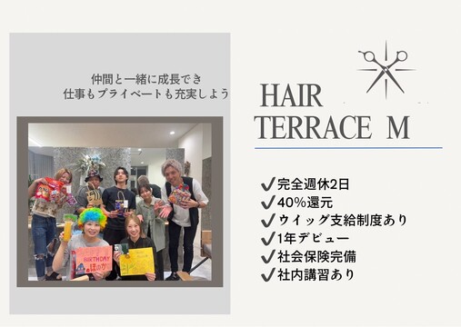 hair terrace M（ヘアーテラス エム）
